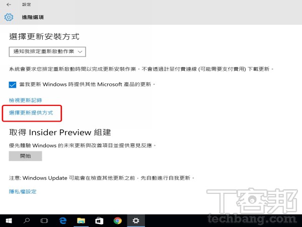 【Windows 10 強力密技】系統優化篇－ 啟動內建優化程式，釋放更多系統效能