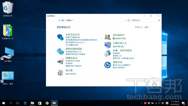 【Windows 10 強力密技】介面改造篇－ 打造個人化介面，變身最有效率的工作視窗 | T客邦
