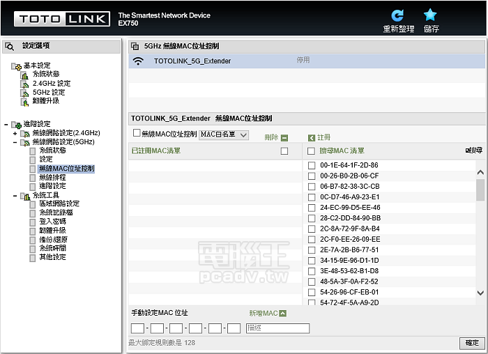 802.11ac 2.4/5GHz 雙頻，TOTOLINK EX750 無線訊號強波器試用