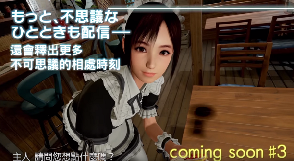 發表會前搶先發佈的 Ps Vr遊戲預告《夏日課程：宮本光》，給了你買ps Vr的好理由 T客邦