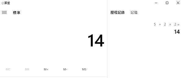 Windows 10 版本小算盤功能更新 卻被發現不懂四則運算的順序 T客邦