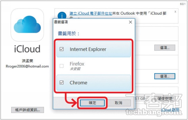 Iphone的safari 瀏覽器必學功能 同步chrome Ie Firefox 瀏覽器的書籤到safari T客邦