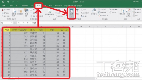 Excel教學技巧／實用表格技12招，分割儲存格再合併、用資料驗證建立下拉選單