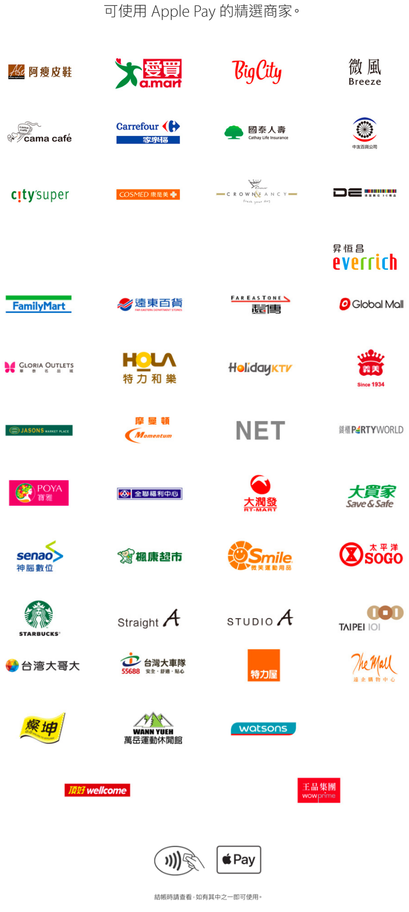 Apple Pay 上路，7 家銀行優惠總整理（國泰、中信、玉山、渣打、富邦、台新、聯邦） | T客邦