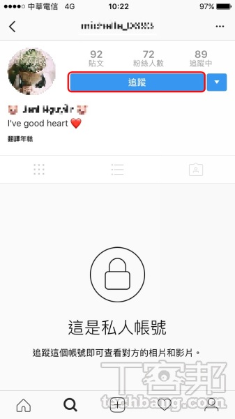 社群隱私防護設定術 Instagram 篇 9招instagram 隱私安全設定 T客邦