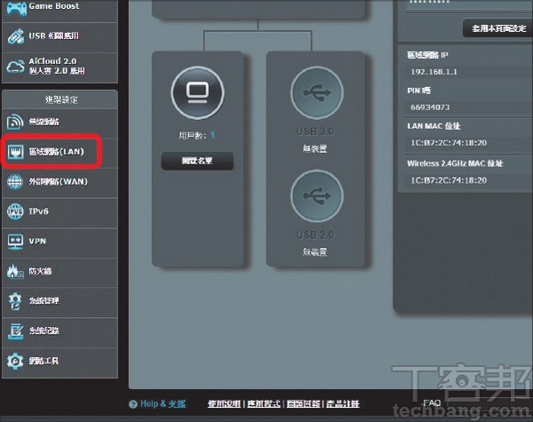 家用無線路由器設定攻略 進階操作篇 19招玩轉路由器進階功能 T客邦