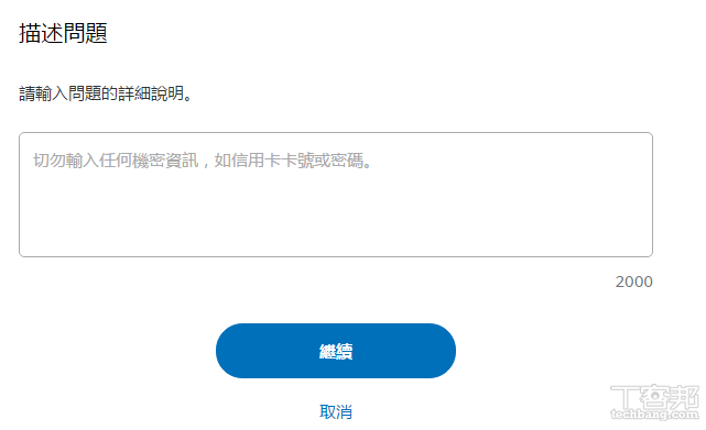 Paypal 被盜刷兩萬多元處理全紀錄，怎麼找 Paypal 退款？怎麼請信用卡公司止付？