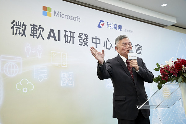 「微軟AI研發中心」正式在台成立,攜手行政院與經濟部、培育AI人才 | T客邦