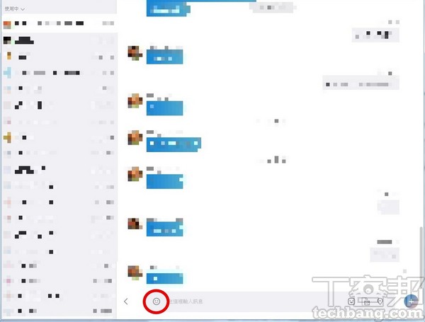 讓skype聊天更實用的功能 使用gif動圖回覆 聊天內容更活潑 T客邦