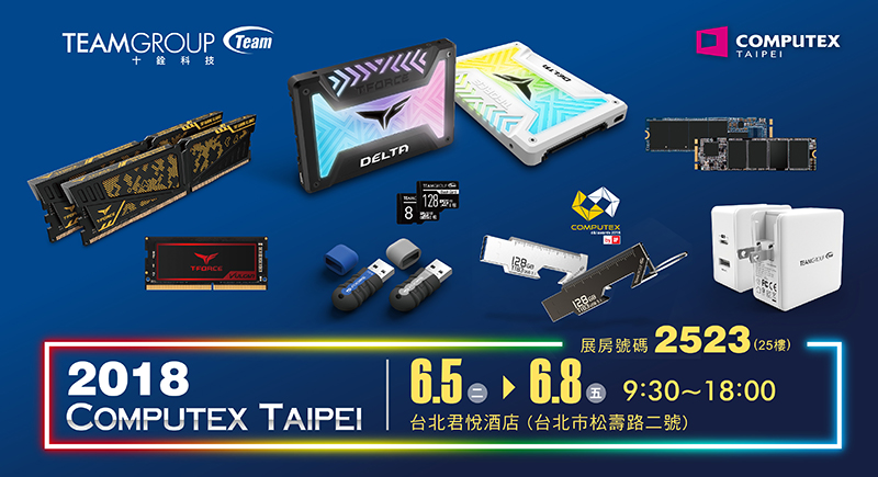 全新 T-FORCE RGB 產品系列創造炫光飆速新視野，十銓科技電競魅力強勢席捲 COMPUTEX 2018 | T客邦