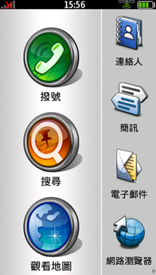 導航手機 Garmin-Asus nuvifone G60