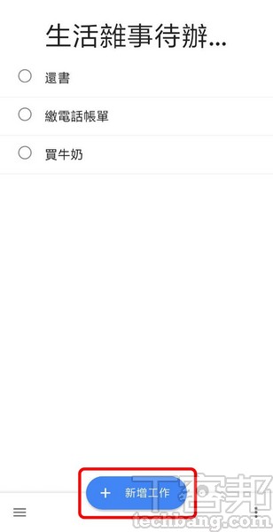 改版後的gmail你會用了嗎 如何搭配新的tasks App 變得更直覺 更好用 T客邦