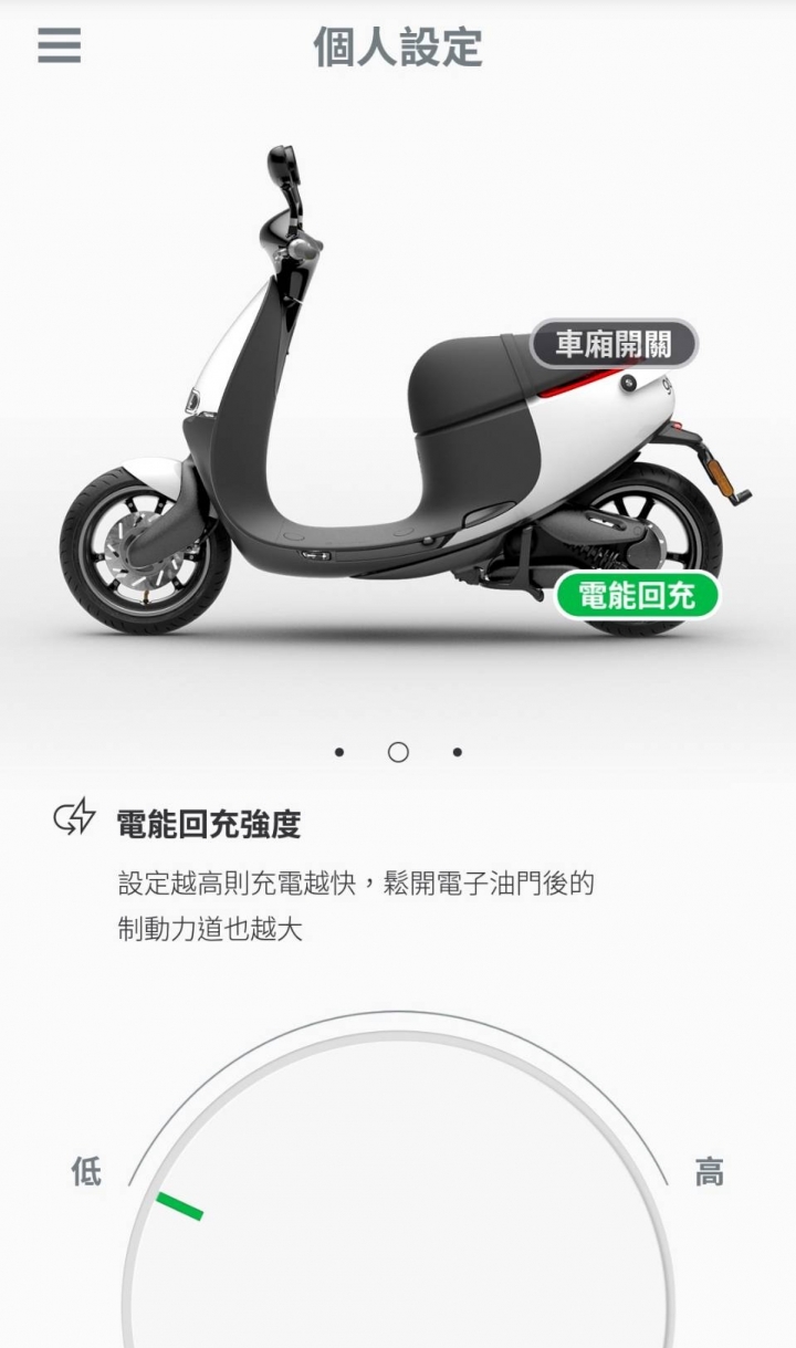不用再掏鑰匙或手機了！Gogoro iQ System 升級 5.0，新增智慧感應解鎖功能（內有示範影片） | T客邦