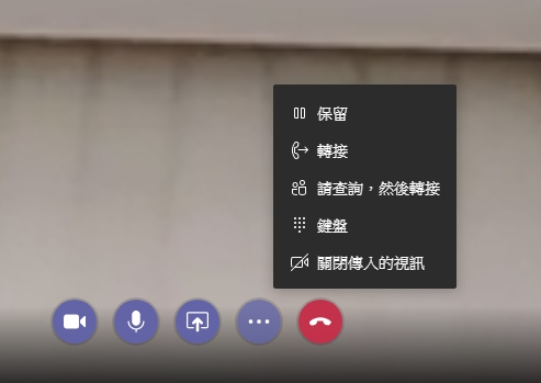 Microsoft Teams 視訊會議時可用ai把人的背景虛化 我們實測了幾種不同情況看它的虛化能力有多強 T客邦