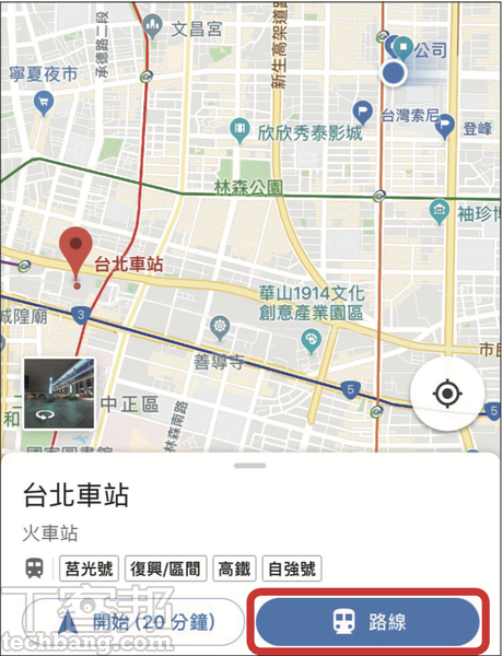 Google Maps必學的新技巧:通勤分頁讓你顯示公車的「即時位置」與「到站倒數」