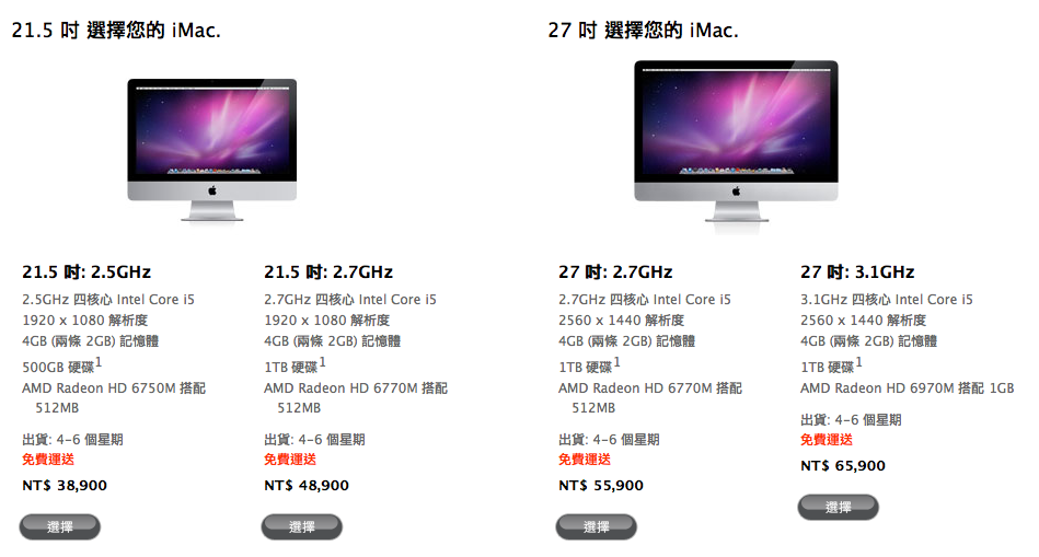 2011年中iMac 更新，Sandy Bridge 和Thunderbolt 來了| T客邦