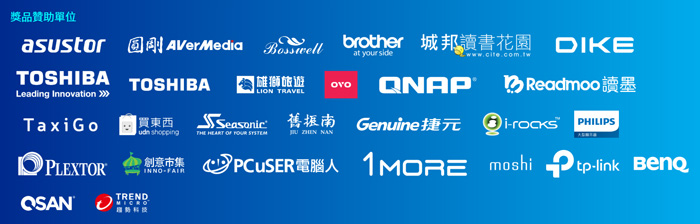 【得獎名單公布!】2018 科技趨勢金獎,票選超人氣 3C 產品抽大獎,獎品總價值超過 100 萬!