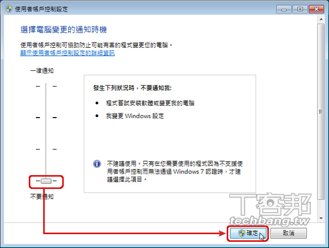 免破解 內建11招讓windows 7 效能大提昇 T客邦