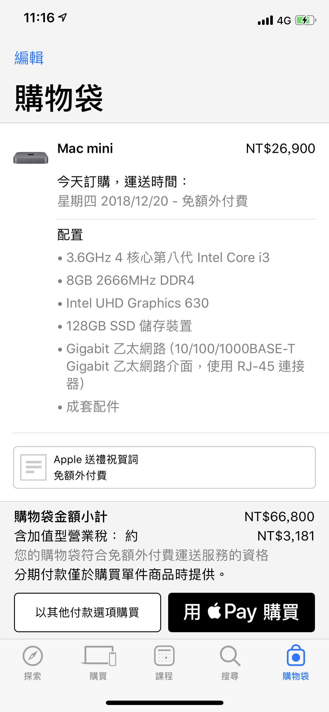 終於來了!Apple MacBook Air、Mac mini、iPad Pro 官網已先行開賣