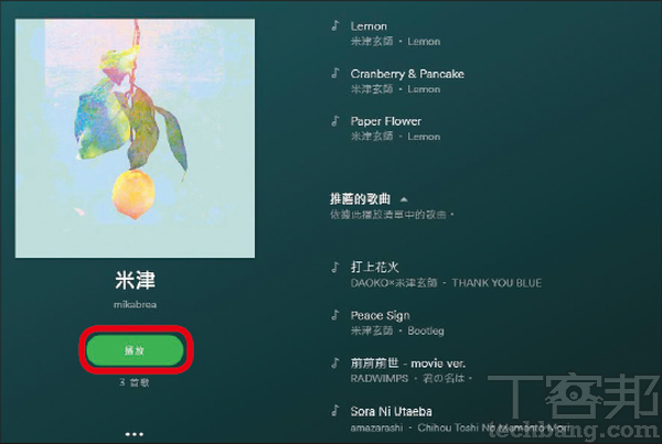 Spotify推出免費服務了 給新手的8個讓spotify更便利的小技巧 T客邦