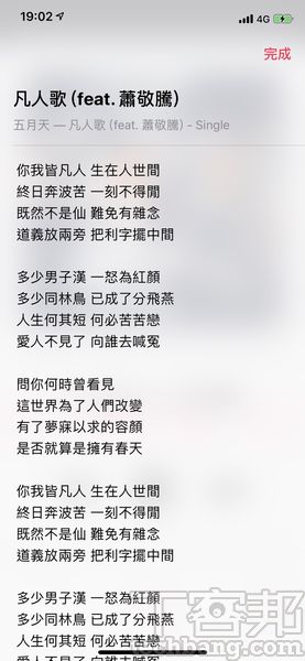 Apple Music這樣用 5招建立個人化apple Music T客邦