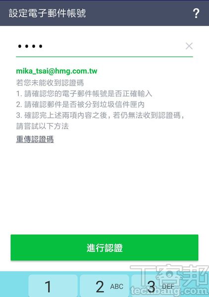 新版line換機教學 移轉資料輕鬆搞定 備份搬家 攜碼轉換 新門號轉入sop T客邦