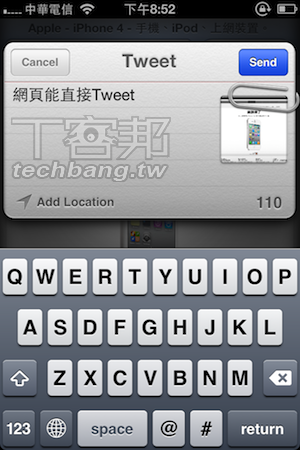 Twitter 5js iOS 5 升級,JB、第三方服務閃邊站 | T客邦