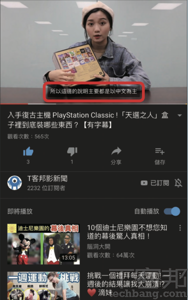 Youtube觀影加分術 打開 Cc字幕 讓觀影體驗更加分 T客邦