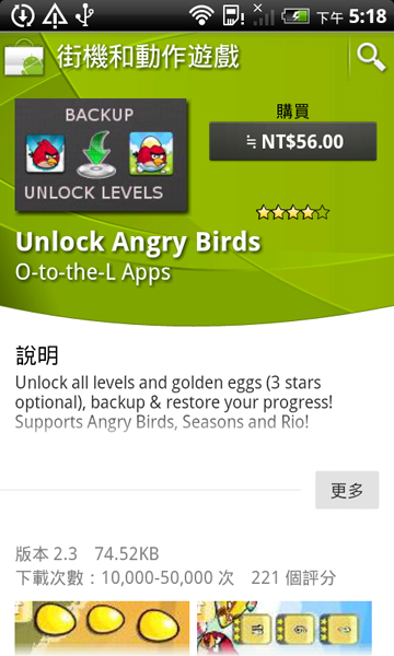 Angry Birds 3顆星攻略重點 22顆金蛋通通拿到 T客邦