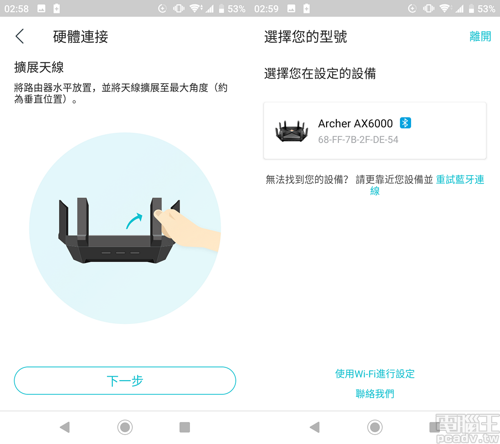 ▲ 若是不善網路硬體安裝的使用者,Tether 應用程式也包含相關指導說明,並會透過藍牙找到已開啟電源的 Archer AX6000。