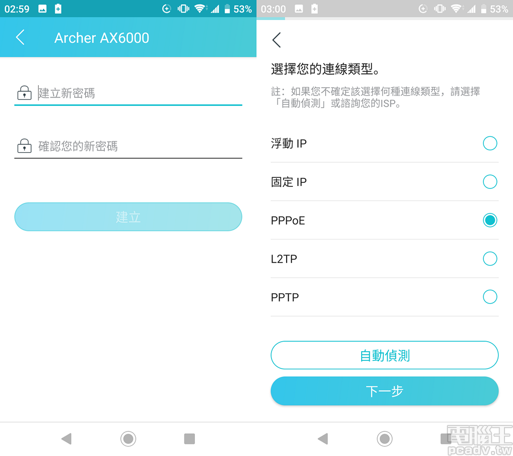 ▲ 初始化第一步為設定 Archer AX6000 的管理密碼,第二步則是設定對外網際網路。