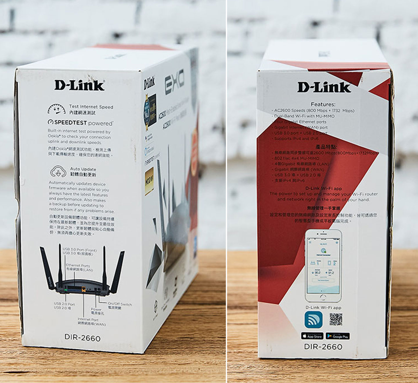 外盒兩側也列出詳細的功能說明，值得注意的是 DIR-2660 可透過手機 App「D-Link Wi-Fi」來進行設定與功能操控。