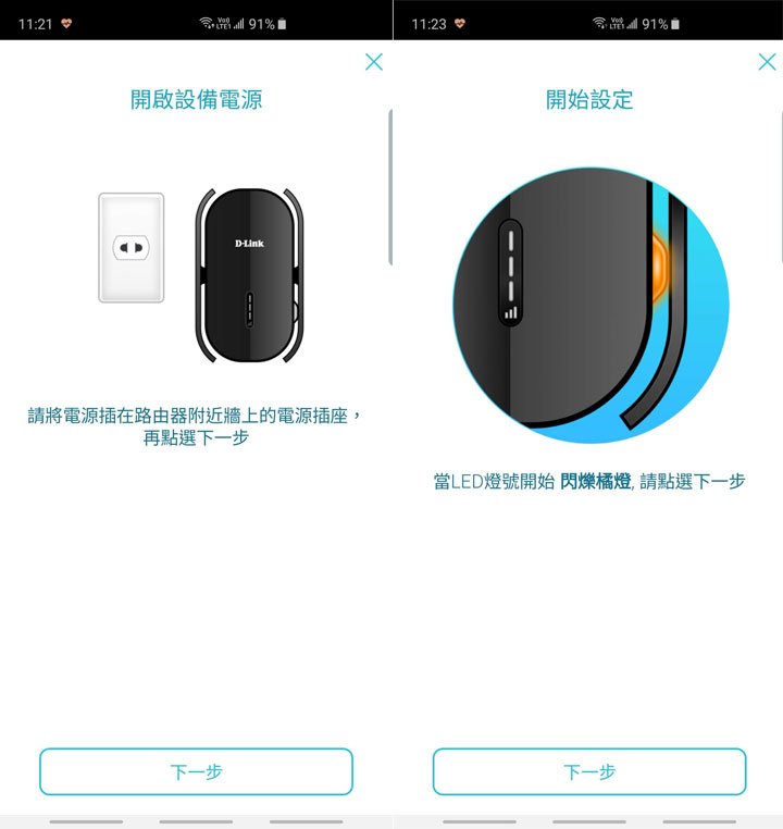 接著就依照介面指示 step by step 安裝 DRA-2060。
