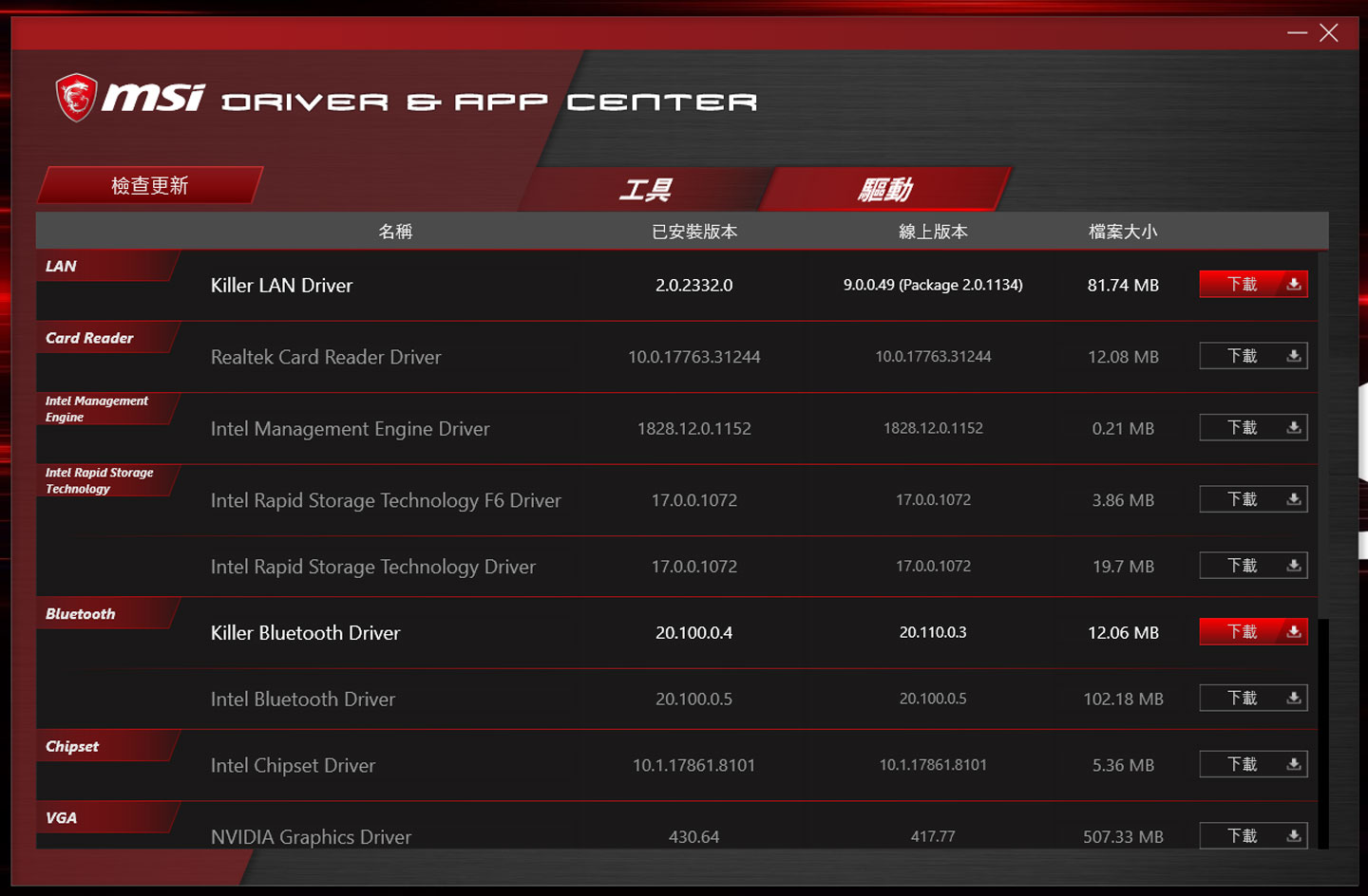 Ms msi драйвер. MSI Driver app Center. Программа MSI Driver install. MSI Driver update. MSI Center Drivers Windows.