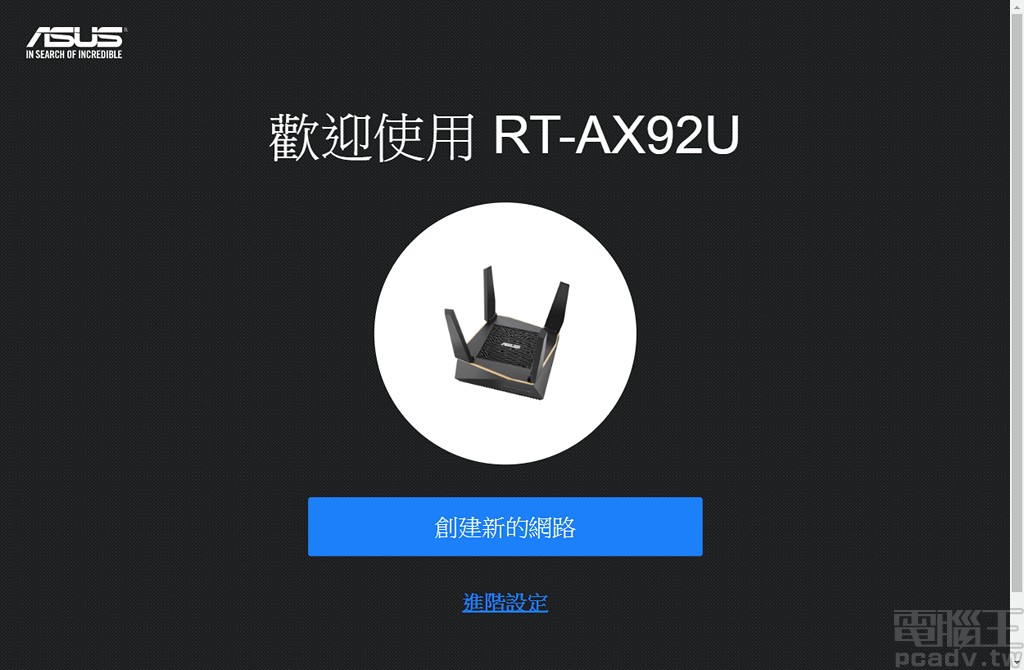 Wi-Fi 6/802.11ax 加強回程網路，Asus AiMesh AX6100 Wi-Fi 系統RT