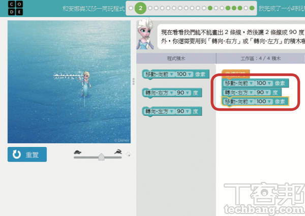 用1小時學習程式設計 Code Org 讓迪士尼角色陪你邁向coding之路 T客邦