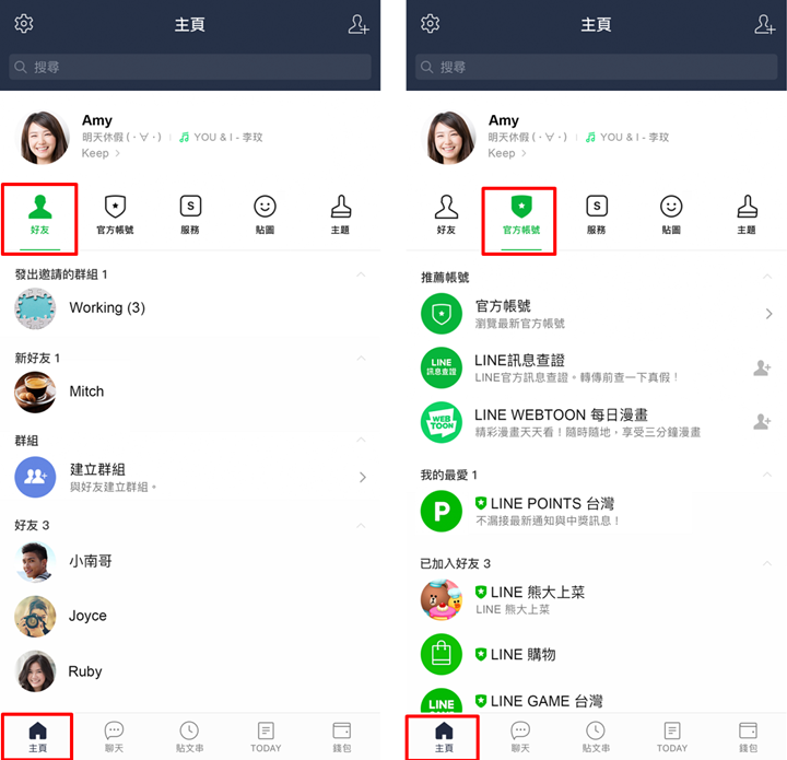 Line 全新 主頁 功能搶先於android 裝置上線 五大分類入口讓資訊一目暸然 T客邦