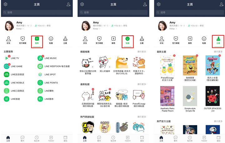 LINE 全新「主頁」功能搶先於 Android 手機上線！ 五大分類入口讓資訊一目暸然