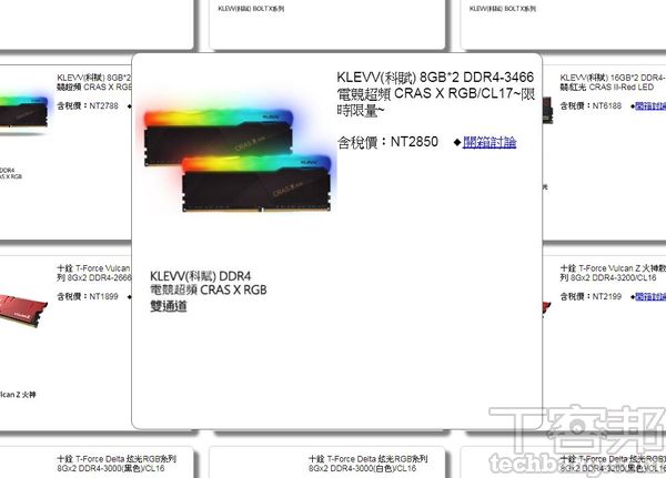 挑選記憶體時，常發現許多通路會特地標出，該模組預設的「CL」值，此即RAM的「時序」，理論上越低越好，但也可透過調整參數來達成。