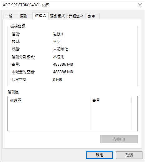▲ SPECTRIX S40G 512GB容量版本,實際可使用488386MB,約為476.94GB。
