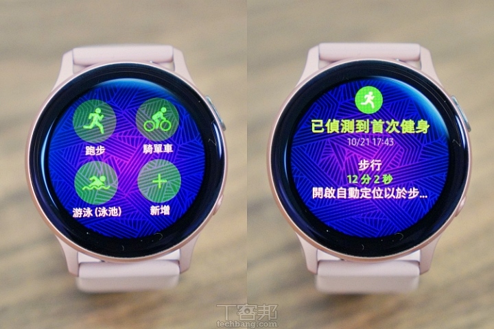 最適合女生的智慧錶：三星 Galaxy Watch Active 2 40mm 款動手玩