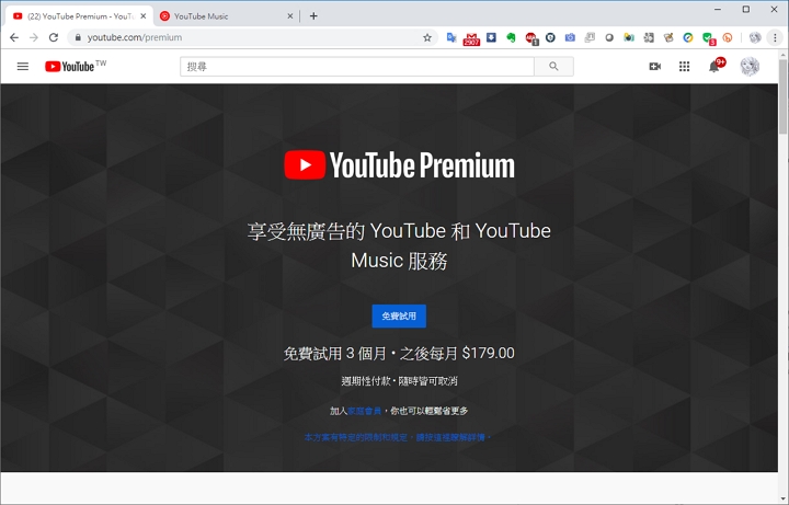 YouTube Music、YouTube Music Premium 與 YouTube Premium 登台，服務內容與收費有別