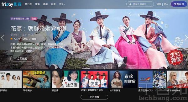 雖然同樣為OTT平台，但如「friDay影音」、「LINE TV」等，都是以隨選隨看內容為大宗，多數不包含電視頻道，不列入本次討論。