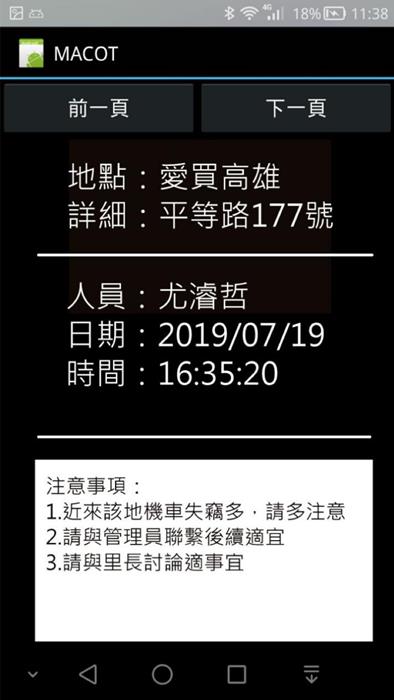 2019通訊大賽聯網未來挑戰賽