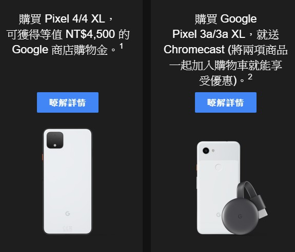 台灣首次google 黑色星期五pixel 促銷網友失望 價格差美國優惠太多 T客邦