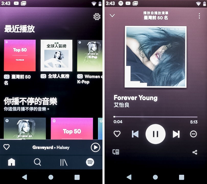 搭載 Android 作業系統最大的優勢莫過於可以聆聽線上串流音樂，無論是最常見的 Spotify、KKBOX、Apple Music 或最近才在台灣推出的 YouTube Music，都能直接安裝 App 使用，重點是，透過這些線上串流音樂 App 所啟動的音檔，全數都會經由 NW-A105 的音訊處理功能，有感提升整體的聲音表現。