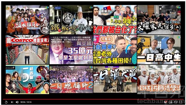 無論 YouTube 網頁版或 App，隨處可見的「推薦影片」其背後所仰賴的即是搜尋演算法，同時也直接影響的創作的曝光量。