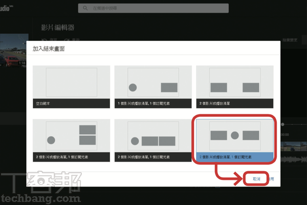 2.系統提供多個範本可以選擇，挑選喜歡的版型並按下「套用」。