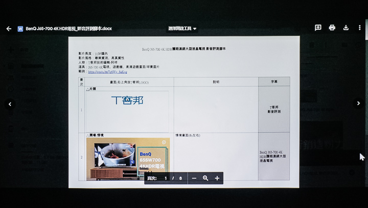 BenQ EH600商務投影機，高亮度、無線傳輸，提升會議效率，強化工作表現