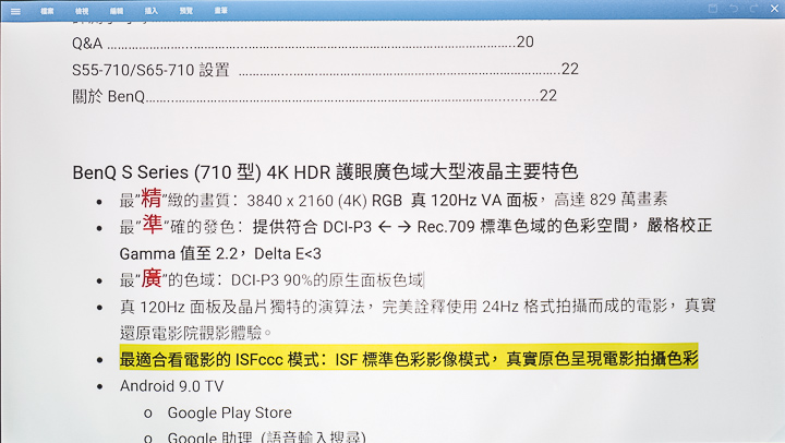 BenQ EH600商務投影機，高亮度、無線傳輸，提升會議效率，強化工作表現